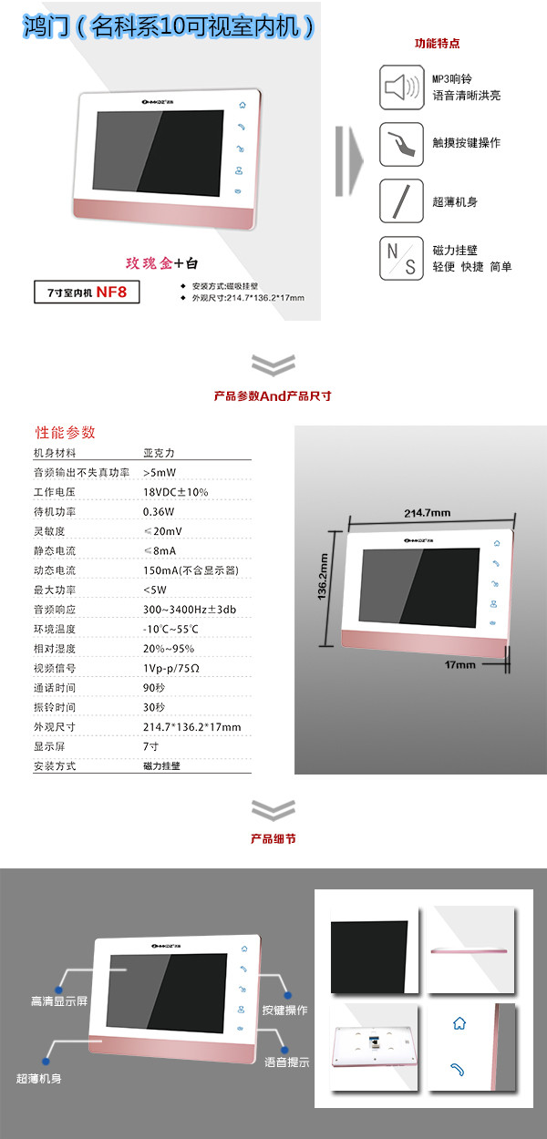 楼宇对讲室内可视单元机