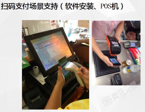 收银系统七号